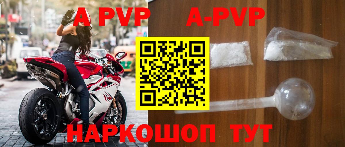 A-PVP крисы CK  APVP крисы CK  Альфа ПВП мука  A-PVP  Димитровград  Вход с VPN 
