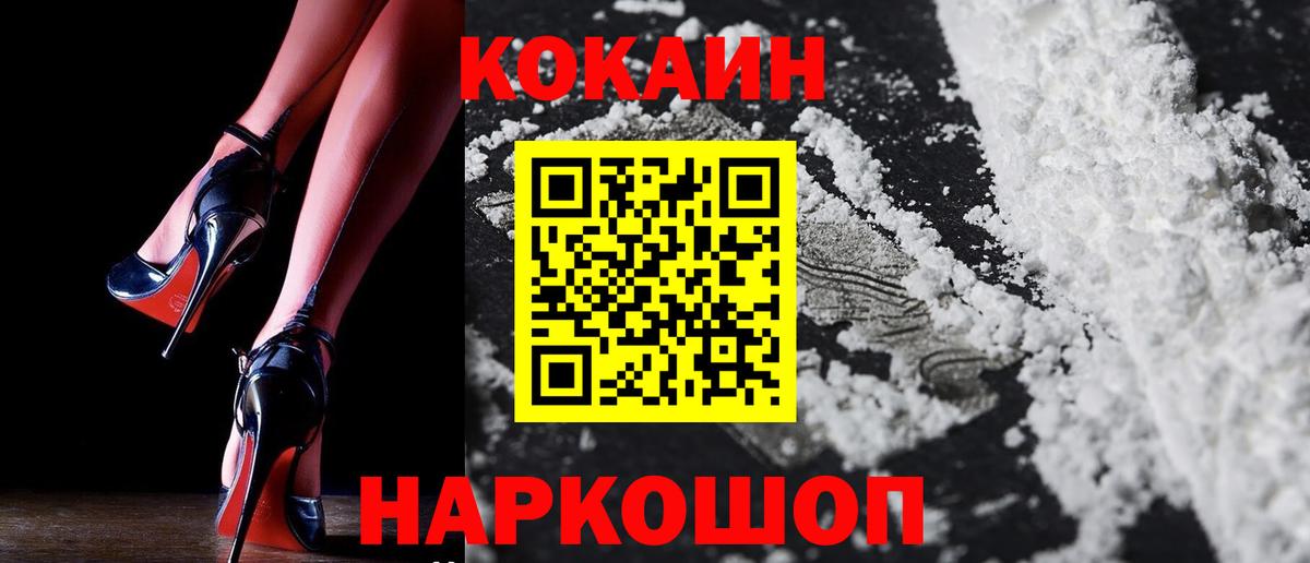 КОКАИН Перу  COCAIN Эквадор  Вход с VPN  Димитровград 