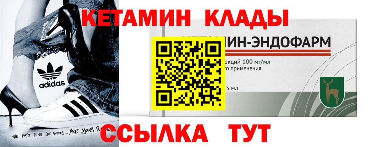 КЕТАМИН ketamine  Кетамин ketamine  это как зайти  Димитровград  Вход с VPN 