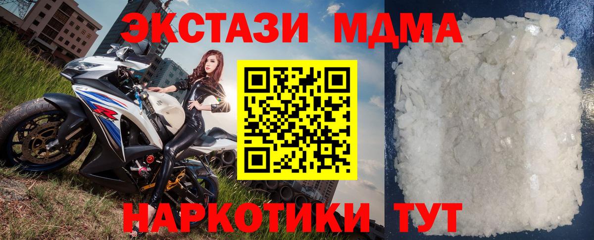 Димитровград  MDMA crystal  Вход с VPN 