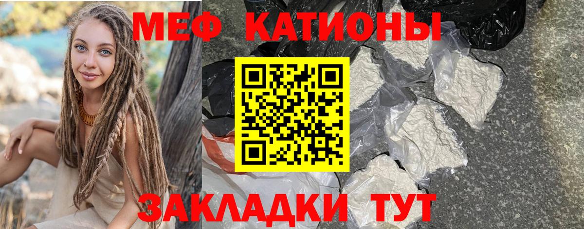Меф мяу мяу кристаллы Димитровград
