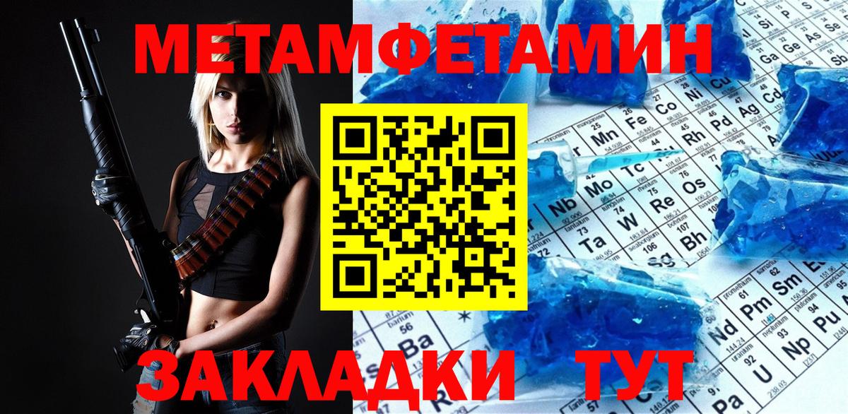 Метамфетамин мет Димитровград