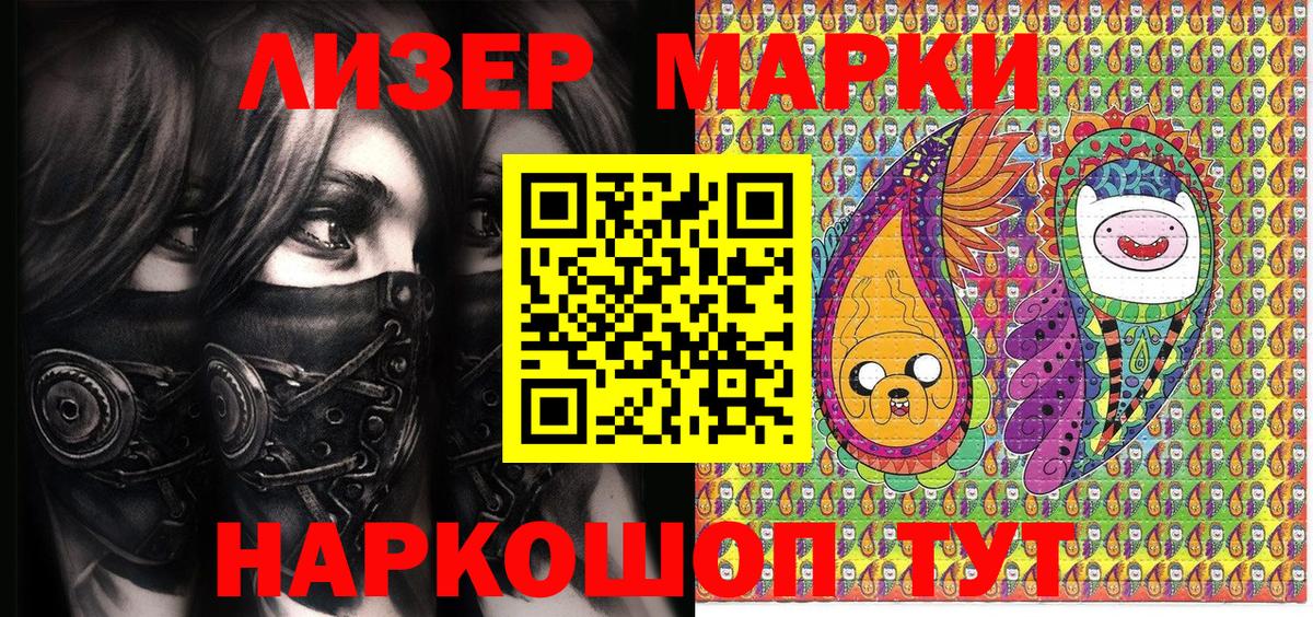 Димитровград  Марки 25I-NBOMe 1500мкг  Марки 25I-NBOMe 1500мкг  Вход с VPN 