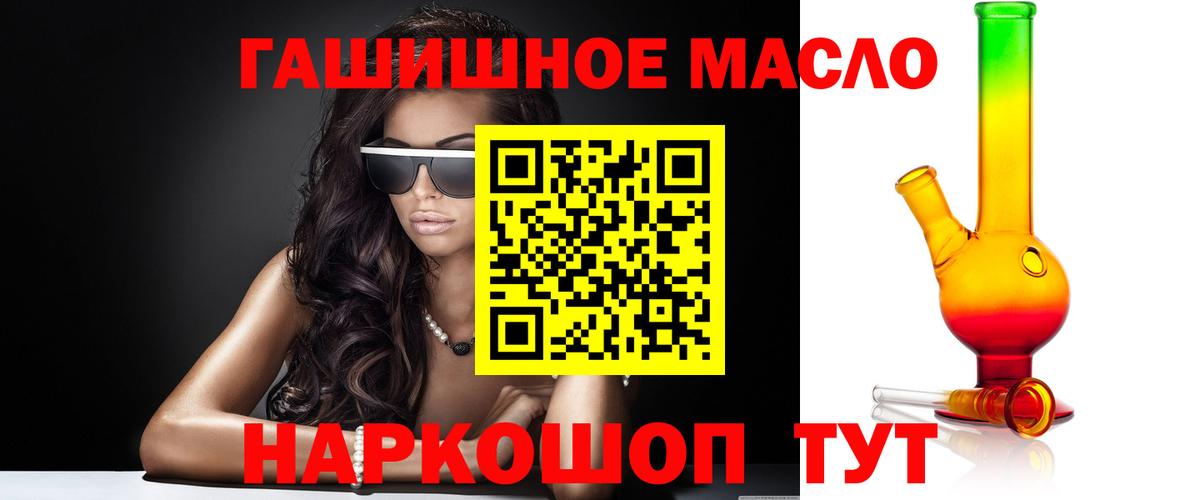 Дистиллят ТГК THC oil  Дистиллят ТГК вейп с тгк  Димитровград  Вход с VPN 